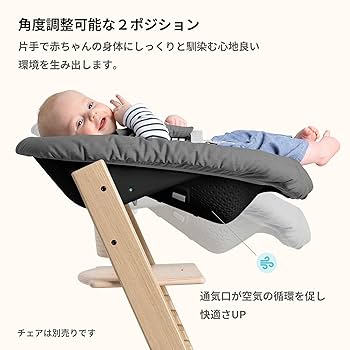 【美品】新型☆角度調整可能☆トリップトラップ ニューボーンセット Amazon | Stokke(ストッケ) トリップトラップ ニューボーン